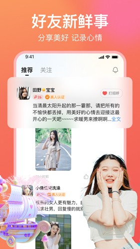 愿聊交友安卓版 V3.1.2
