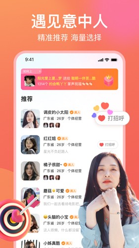 愿聊交友安卓版 V3.1.2