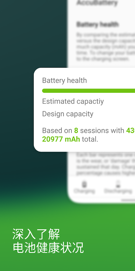 accubattery安卓专业版 V1.3.5