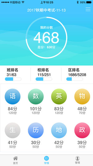 达美嘉教育安卓版 V1.0.0
