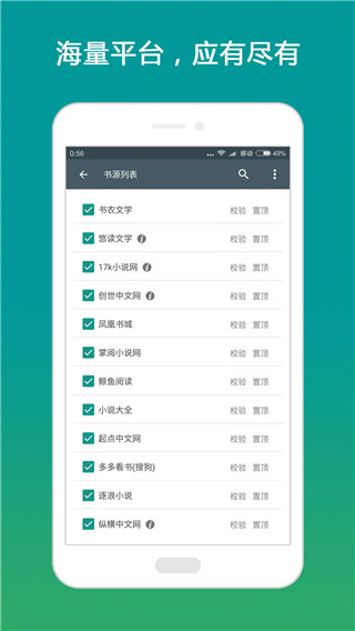 搜书大师安卓官方版 V1.0