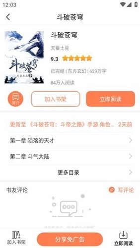 笔触阁安卓开心版 V2.0.3