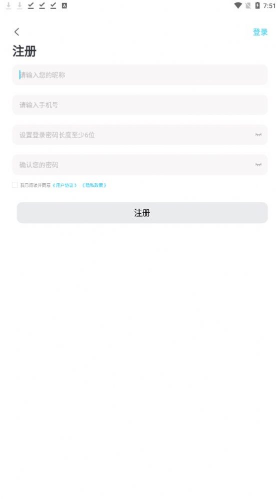 云言聊天安卓免费版 V1.1.1