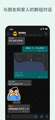 whats安卓版 V2.23.20.13