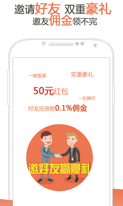 赚吧理财安卓版 V2.0.6