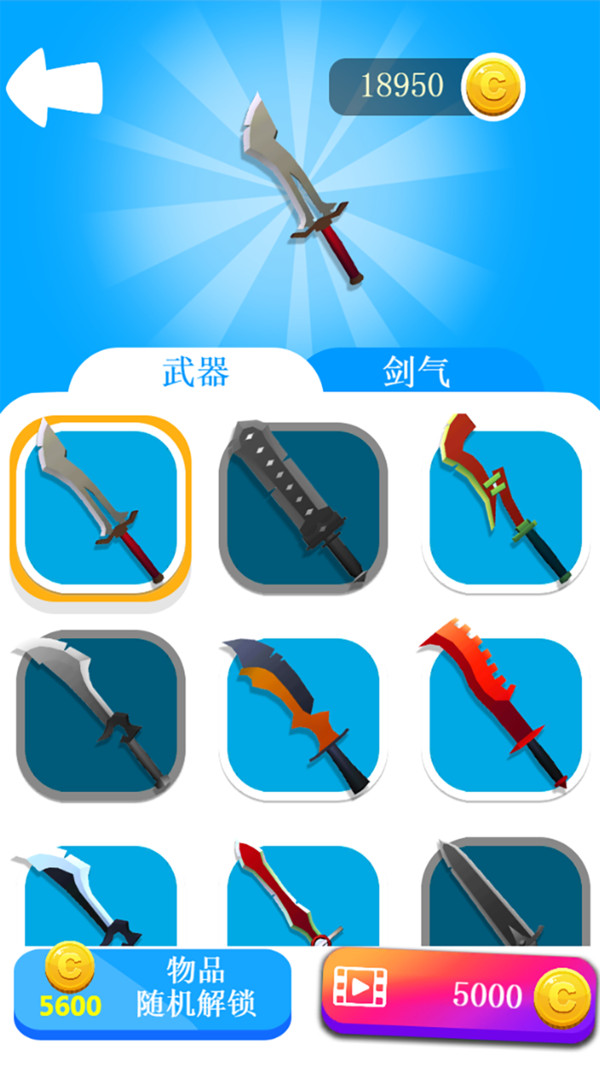 粉粹一切安卓版 V1.0