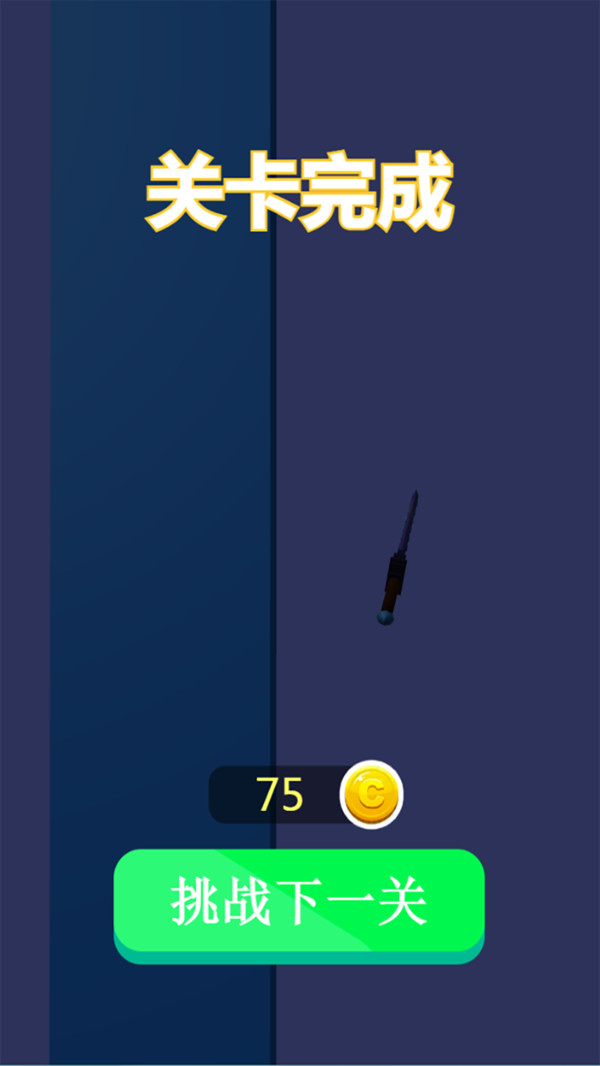 粉粹一切安卓版 V1.0