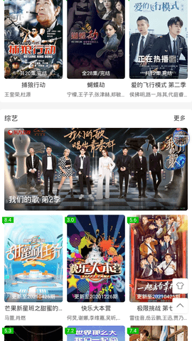 三月影视安卓版 V1.53
