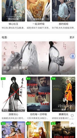 三月影视安卓版 V1.53