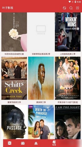 叶子影视安卓免费高清版 V1.2.0