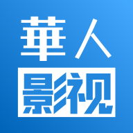 华人影视安卓版 V1.36.1107
