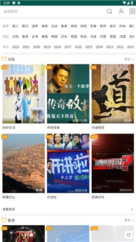 自由影院安卓会员版 V2.0