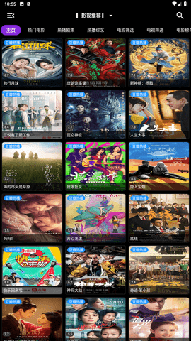 星辰视频安卓在线观看版 V2.3.1