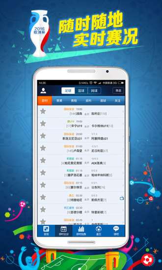 球探体育安卓免费版 V6.11