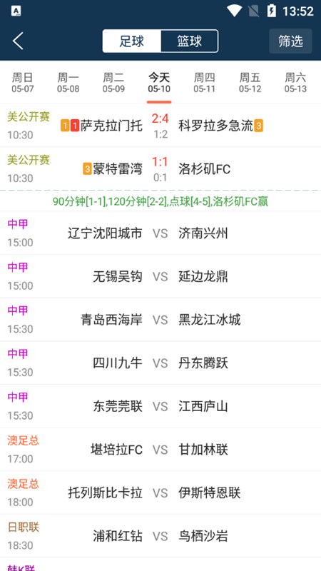 球探体育安卓免费高清版 V6.7