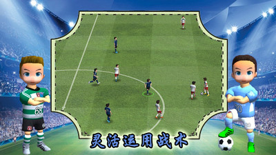 实况一踢到底安卓版 V1.33