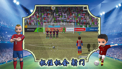 实况一踢到底安卓版 V1.33