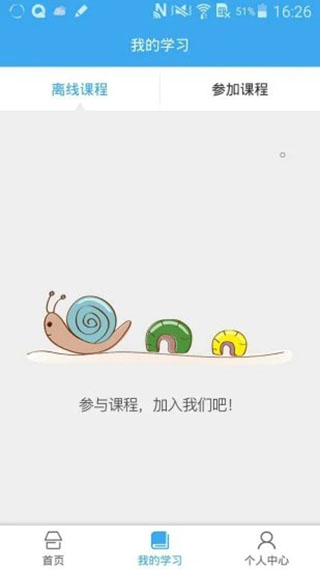 皖教云安卓版 V1.1.0