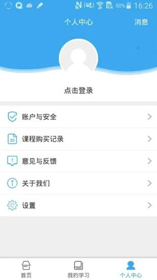 皖教云安卓版 V1.1.0