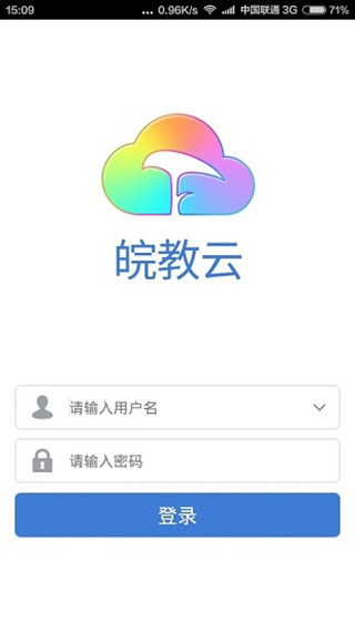 皖教云安卓版 V1.1.0