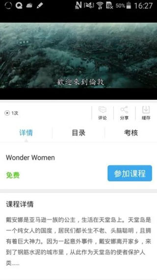 皖教云安卓版 V1.1.0