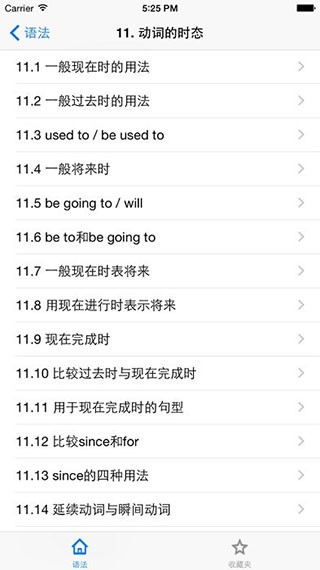 grammar安卓版 V1.0