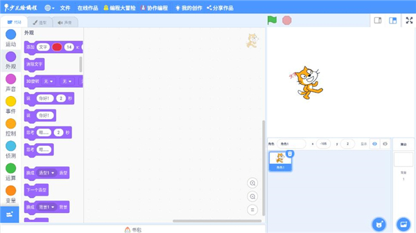 scratch编程安卓版 V4.4.7