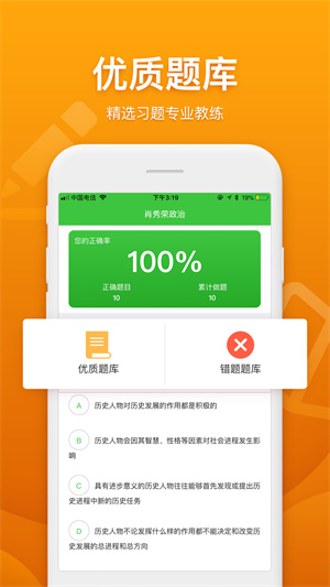 真学教育安卓版 V1.1.1.6