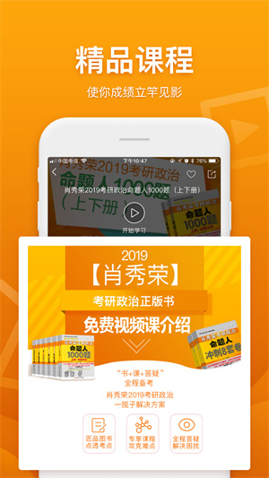 真学教育安卓版 V1.1.1.6