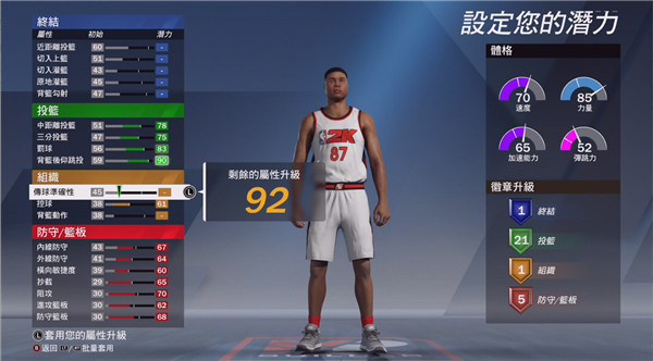 nba2k20安卓正版 V98.0.2