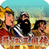 蜀汉三国传安卓版 V1.14.0.407.0110