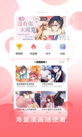 mimei安卓免费版 V1.1