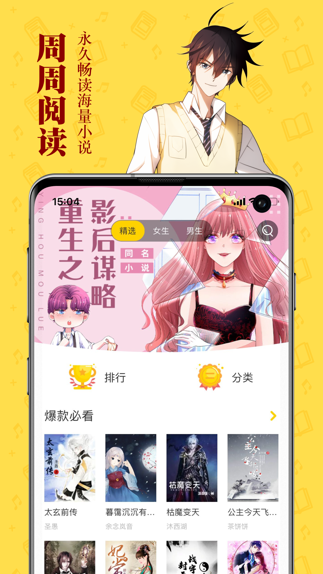 周周阅读安卓版 V1.0.2