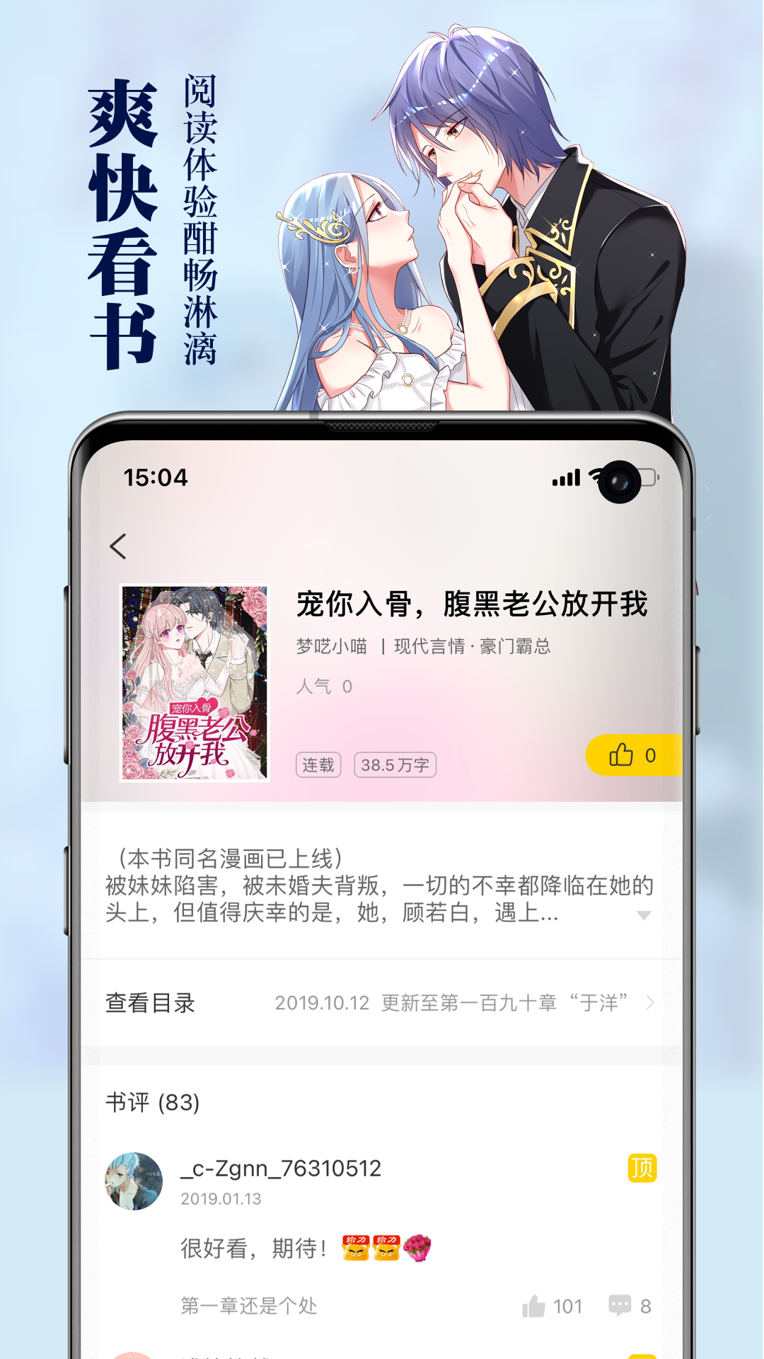 周周阅读安卓版 V1.0.2