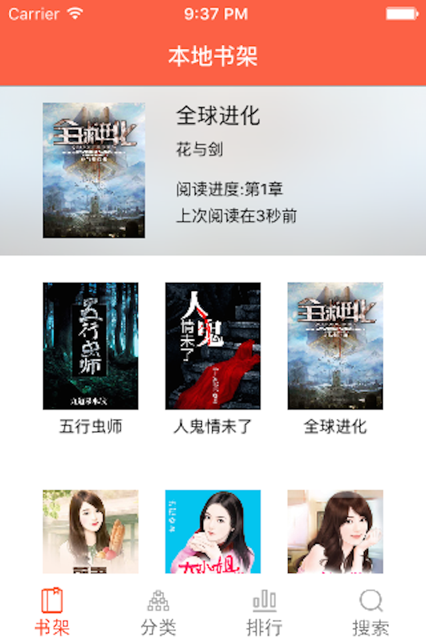 书包网安卓免费版 V2.1.70