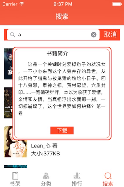 书包网安卓免费版 V2.1.70