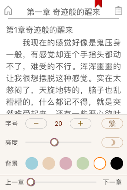 书包网安卓免费版 V2.1.70