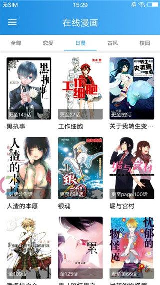 一十漫画安卓版 V5.0.0