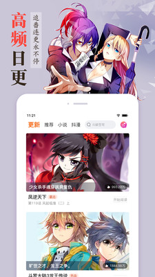 漫客栈安卓破解版 V3.5.0