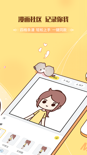 米仓漫画安卓版 V2.0.1