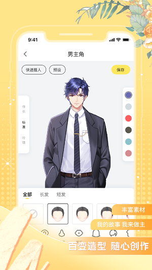 米仓漫画安卓版 V2.0.1