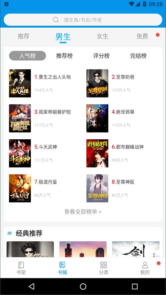 木瓜小说安卓版 V1.2.9