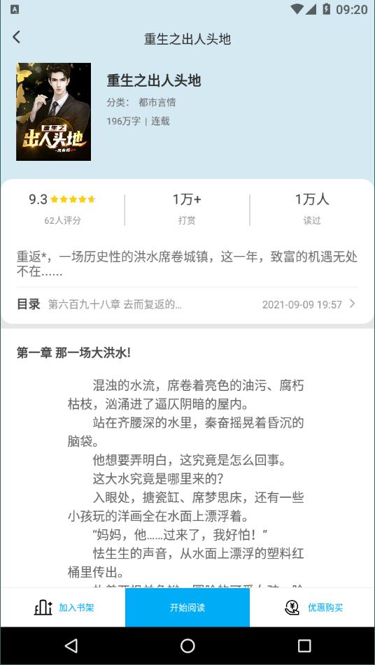 木瓜小说安卓版 V1.2.9