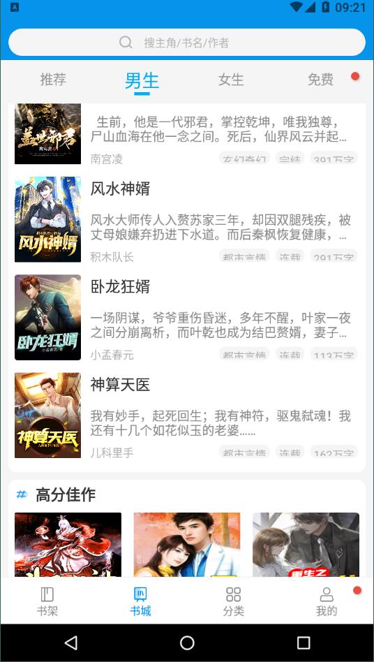 木瓜小说安卓版 V1.2.9