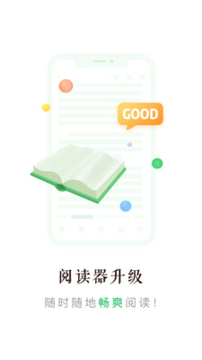 百度小说安卓版 V7.7.5.2