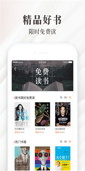 天猫读书安卓版 V11.5.4.152