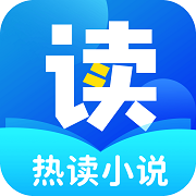 热读小说安卓版 V1.0.0