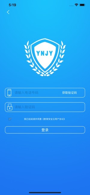 云南教育云ios版 V33.0