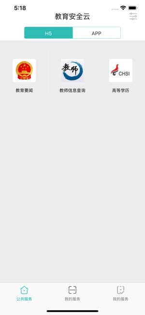 云南教育云ios版 V33.0
