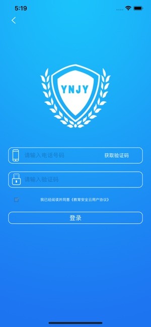 云南教育云安卓破解版 V33.0